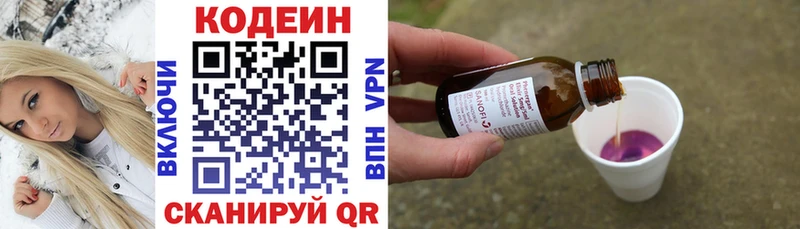 дарнет шоп  Дедовск  Кодеиновый сироп Lean Purple Drank 