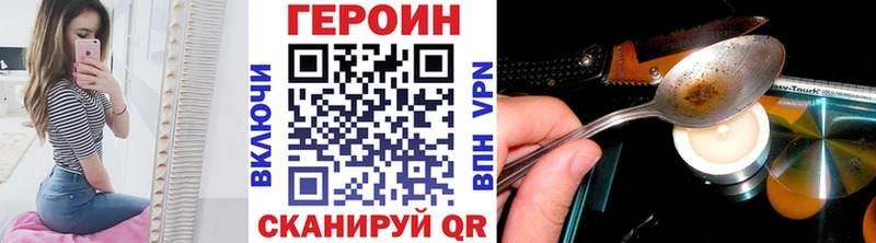 ГЕРОИН VHQ  дарк нет наркотические препараты  Дедовск 
