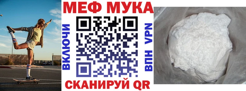 МЕФ VHQ  где найти   Дедовск 